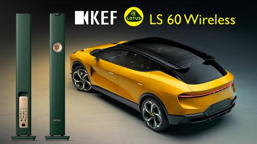 Акустика KEF и автомобиль Lotus — синергия инженерии и звука.